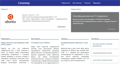 Desktop Screenshot of linuxway.ru