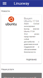Mobile Screenshot of linuxway.ru